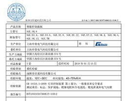 智能控制面板检验报告